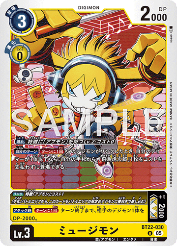 BT22-030 ミュージモン R