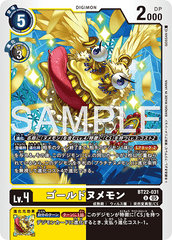 BT22-031 ゴールドヌメモン U