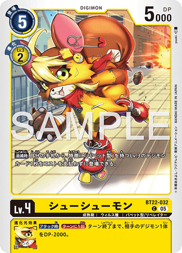 BT22-032 シューシューモン C