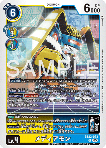 BT22-033 メディアモン U