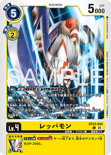 BT22-034 レッパモン C