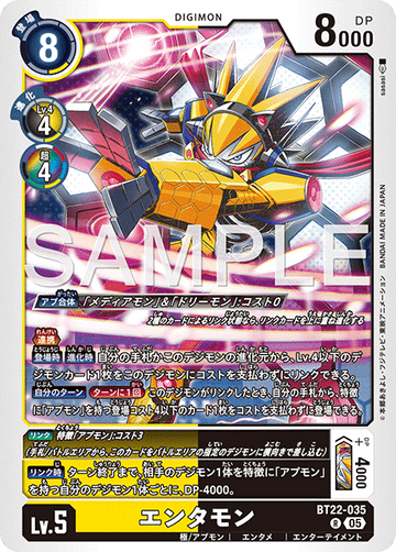BT22-035 エンタモン R