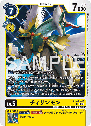 BT22-037 チィリンモン C