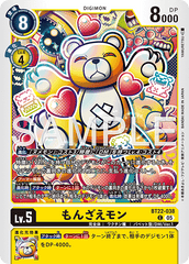 BT22-038 もんざえモン C