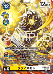 BT22-039 ウラノスモン SR