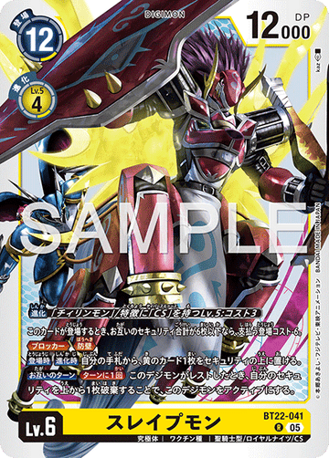 BT22-041 スレイプモン R