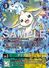 BT22-043 テリアモン U　★
