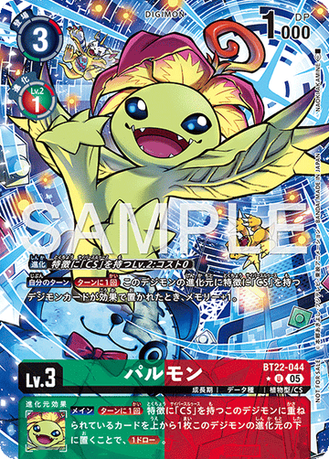 BT22-044 パルモン U★
