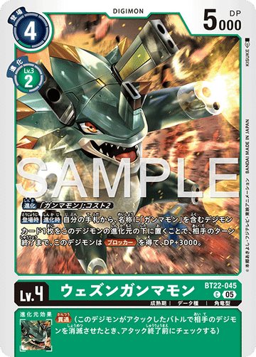 BT22-045 ウェズンガンマモン C