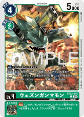 BT22-045 ウェズンガンマモン C