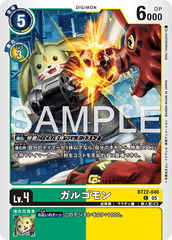 BT22-046 ガルゴモン C