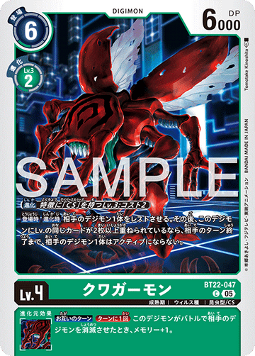 BT22-047 クワガーモン C
