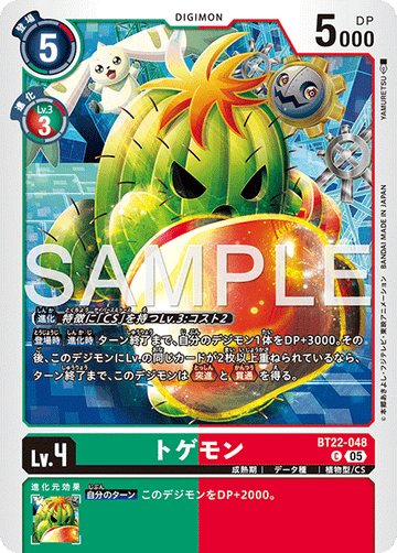 BT22-048 トゲモン C