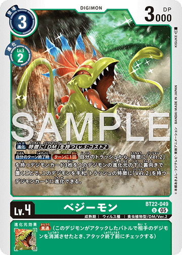 BT22-049 ベジーモン U