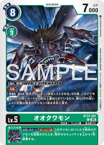 BT22-051 オオクワモン C