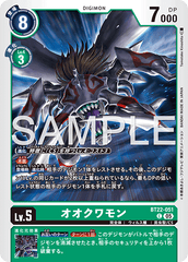 BT22-051 オオクワモン C
