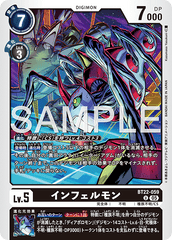 BT22-059 インフェルモン U