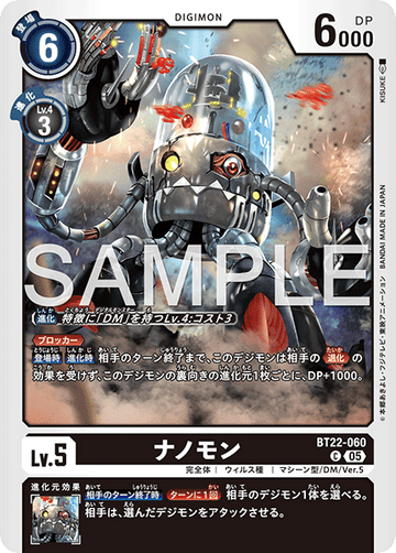 BT22-060 ナノモン C