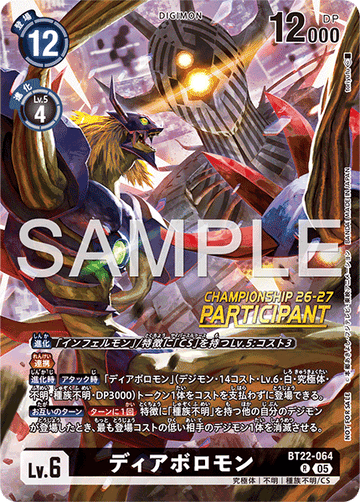 BT22-064 Diaboromon R