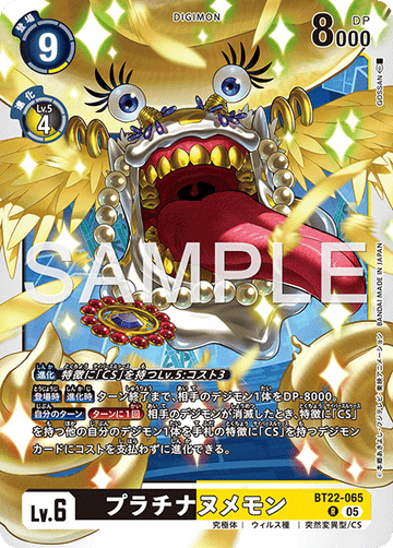 BT22-065 プラチナヌメモン R