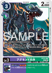 BT22-068 アグモンX抗体 U