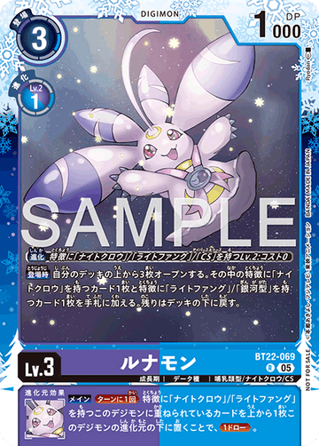 BT22-069 Lunamon R