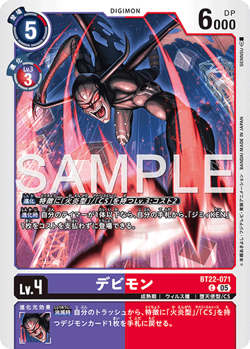 BT22-071 デビモン C