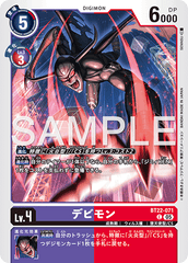 BT22-071 デビモン C