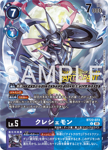 BT22-073 Crescemon U