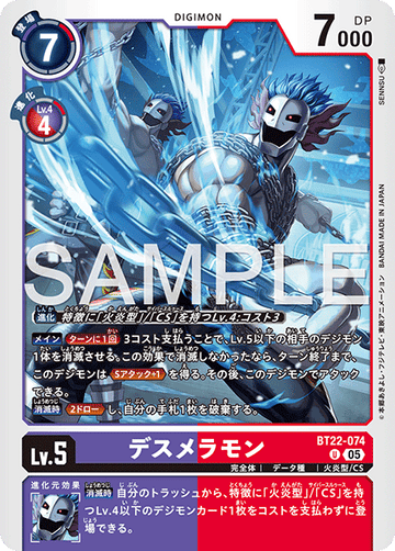 BT22-074 デスメラモン U