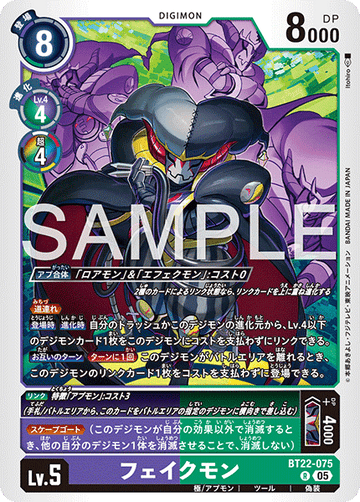 BT22-075 フェイクモン R