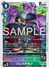 BT22-075 フェイクモン R
