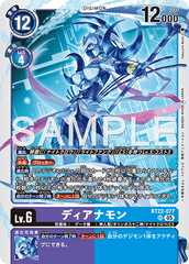 BT22-077 ディアナモン SR