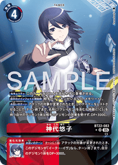 BT22-083 神代悠子 SR　★