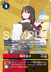 BT22-083 神代悠子 SR　SP