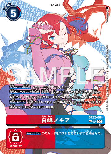 BT22-084 白峰ノキア SR　SP