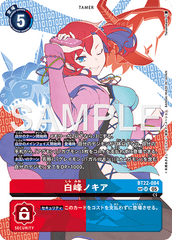 BT22-084 白峰ノキア SR　SP