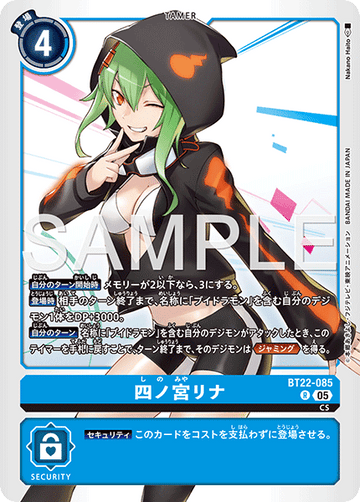 BT22-085 四ノ宮リナ R