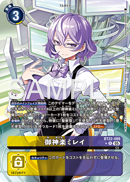 BT22-089 御神楽ミレイ R★