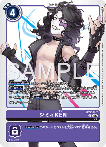BT22-092 ジミィKEN U