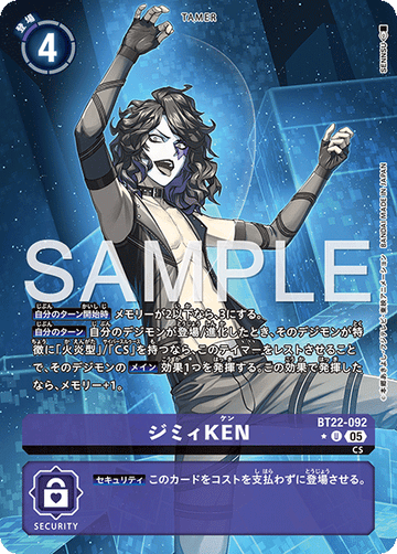 BT22-092 ジミィKEN U★