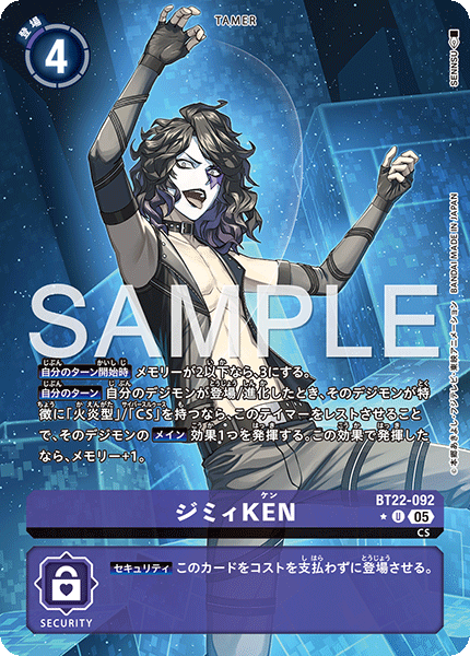 BT22-092 ジミィKEN U★