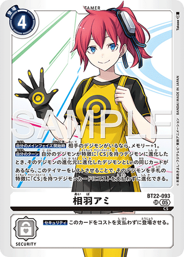 BT22-093 相羽アミ SR