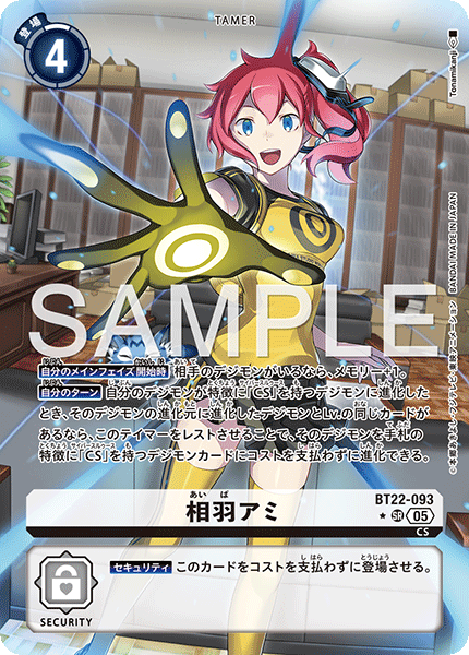 BT22-093 相羽アミ SR★