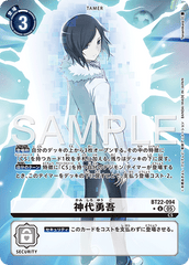 BT22-094 神代勇吾 U　★