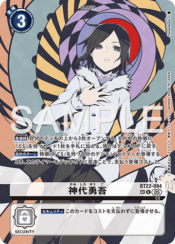 BT22-094 神代勇吾 U　SP