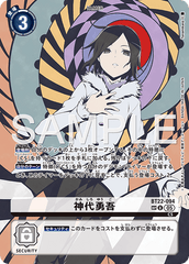 BT22-094 神代勇吾 U　SP