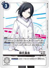 BT22-094 神代勇吾 U