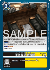 BT22-099 暮海探偵事務所 U
