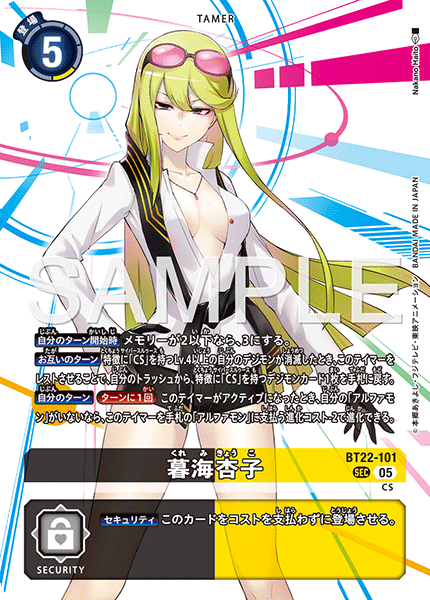 BT22-101 暮海杏子 SEC